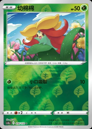 Gossifleur Polychromatic Gathering P829