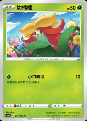 Gossifleur Polychromatic Gathering Pokémon TCG P829