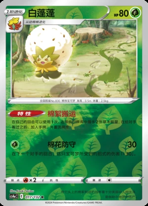 Eldegoss Polychromatic Gathering P830