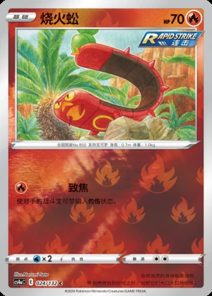 Sizzlipede Polychromatic Gathering P850