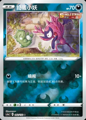 Impidimp Polychromatic Gathering P859