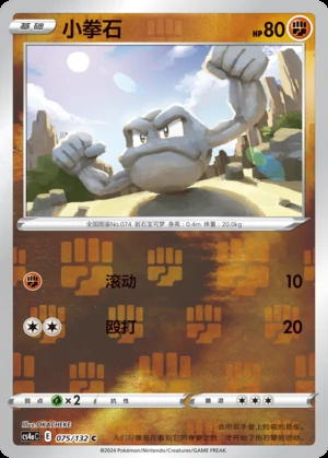 Geodude Polychromatic Gathering Y399
