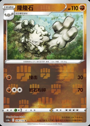 Graveler Polychromatic Gathering Y400