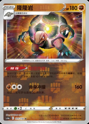 Golem Polychromatic Gathering Y401