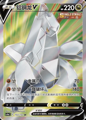 Duraludon V Polychromatic Gathering Y510