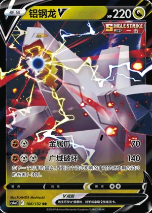 Duraludon V Polychromatic Gathering Pokémon TCG Y510