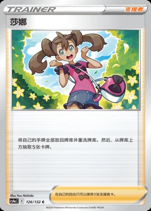 Sha Na Polychromatic Gathering Pokémon TCG Y754
