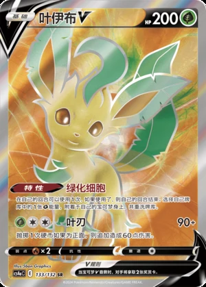 Leafeon V Polychromatic Gathering Y803
