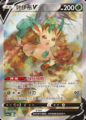 Leafeon V Polychromatic Gathering Y803