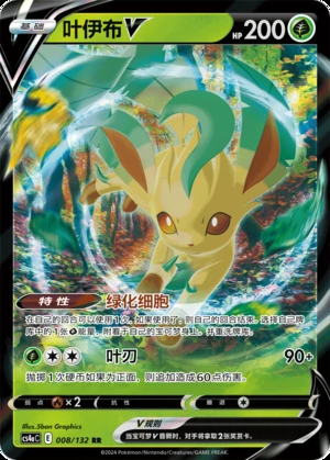 Leafeon V Polychromatic Gathering Pokémon TCG Y803