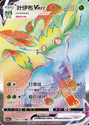 Leafeon VMAX Polychromatic Gathering Y804