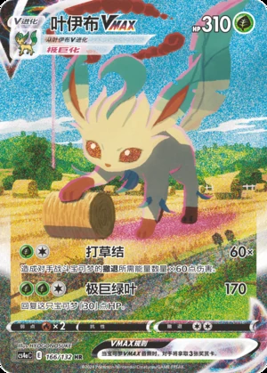 Leafeon VMAX Polychromatic Gathering Y804