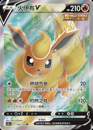 Flareon V Polychromatic Gathering Y806