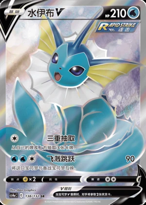 Vaporeon V Polychromatic Gathering Y808