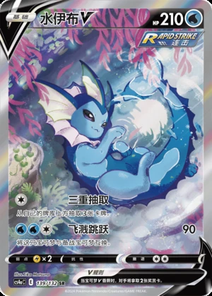 Vaporeon V Polychromatic Gathering Y808