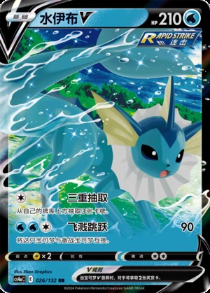Vaporeon V Polychromatic Gathering Pokémon TCG Y808