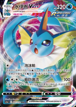 Vaporeon VMAX Polychromatic Gathering Pokémon TCG Y809