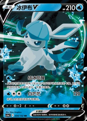 Glaceon V Polychromatic Gathering Pokémon TCG Y810