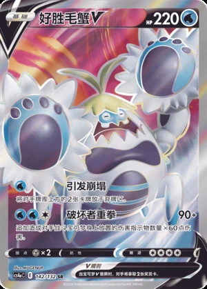 Crabominable V Polychromatic Gathering Y812