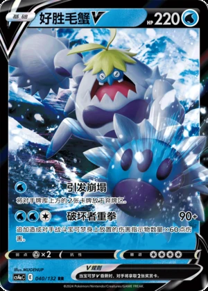 Crabominable V Polychromatic Gathering Pokémon TCG Y812