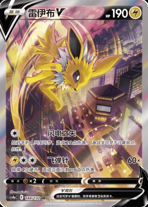 Jolteon V Polychromatic Gathering Y813