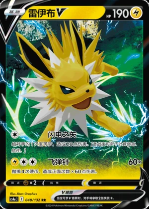 Jolteon V Polychromatic Gathering Pokémon TCG Y813