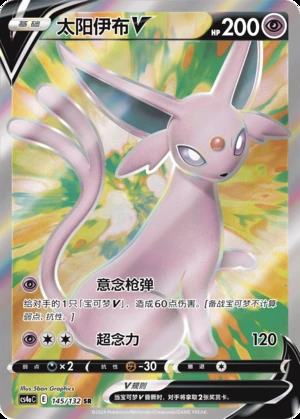 Espeon V Polychromatic Gathering Y815