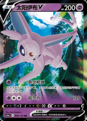 Espeon V Polychromatic Gathering Pokémon TCG Y815