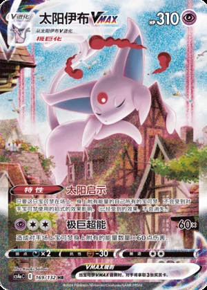 Espeon VMAX Polychromatic Gathering Y816