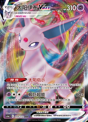 Espeon VMAX Polychromatic Gathering Pokémon TCG Y816