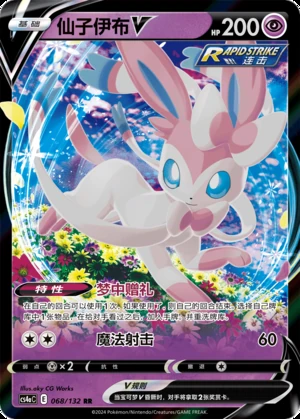Sylveon V Polychromatic Gathering Pokémon TCG Y817