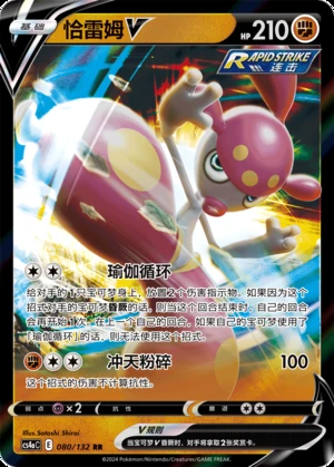 Medicham V Polychromatic Gathering Pokémon TCG Y819