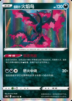 Galarian Moltres Polychromatic Gathering Pokémon TCG Y820