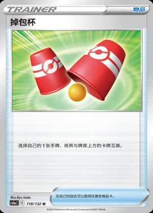 Diao Bao Bei Polychromatic Gathering Pokémon TCG Y824