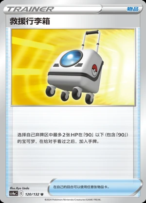 Jiu Yuan Xing Li Xiang Polychromatic Gathering Pokémon TCG Y826