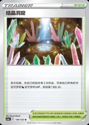 Jie Jing Dong Ku Polychromatic Gathering Pokémon TCG Y834