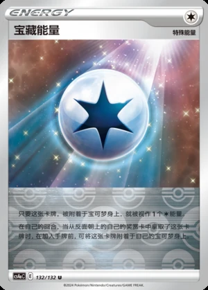 Treasure Energy Polychromatic Gathering Y836
