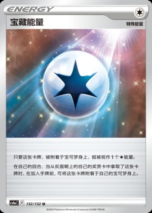 Treasure Energy Polychromatic Gathering Pokémon TCG Y836