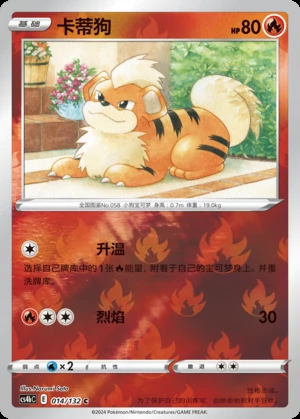 Growlithe Polychromatic Gathering P058