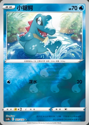 Totodile Polychromatic Gathering P158
