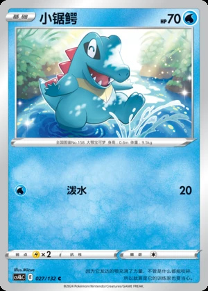 Totodile Polychromatic Gathering Pokémon TCG P158