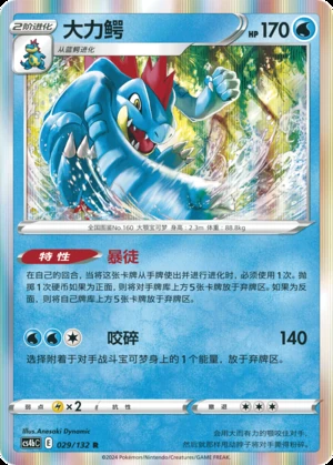 Feraligatr Polychromatic Gathering Pokémon TCG P160