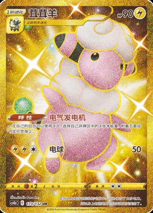 Flaaffy Polychromatic Gathering P180