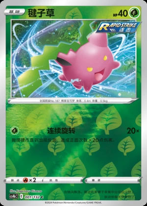 Hoppip Polychromatic Gathering P187