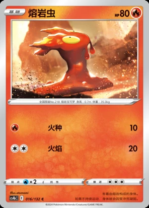 Slugma Polychromatic Gathering Pokémon TCG P218