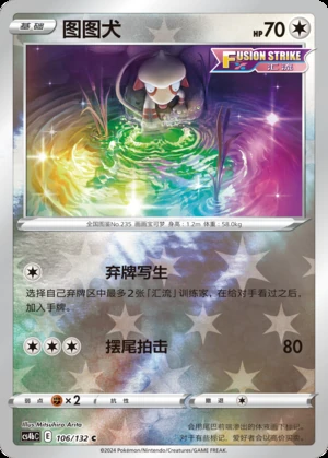 Smeargle Polychromatic Gathering P235