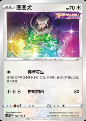 Smeargle Polychromatic Gathering Pokémon TCG P235