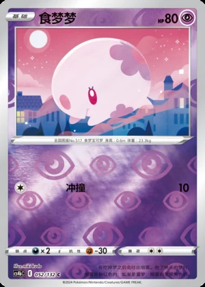 Munna Polychromatic Gathering P517