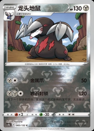 Excadrill Polychromatic Gathering P530