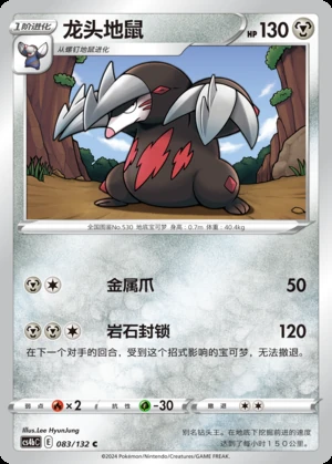 Excadrill Polychromatic Gathering Pokémon TCG P530